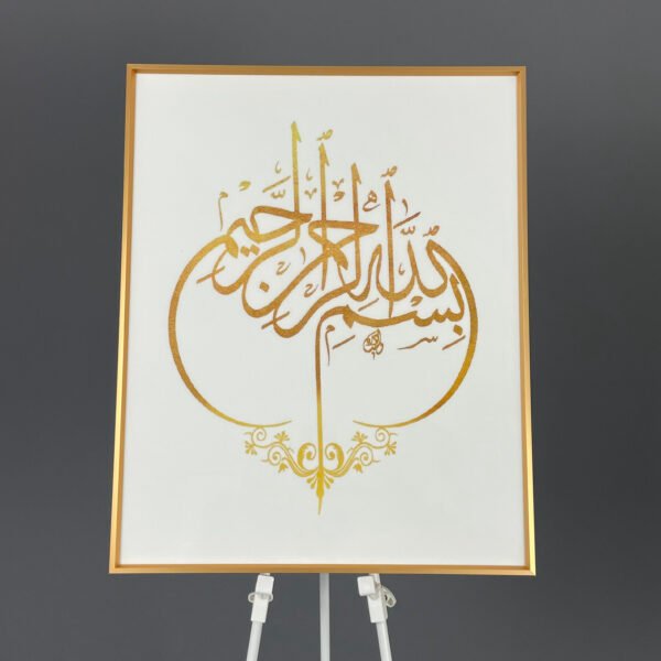 Tableau I Bismillah